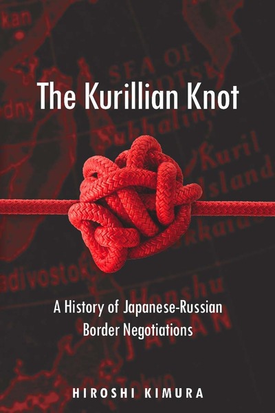 Cover of The Kurillian Knot by Hiroshi Kimura, Translated by Mark Ealey