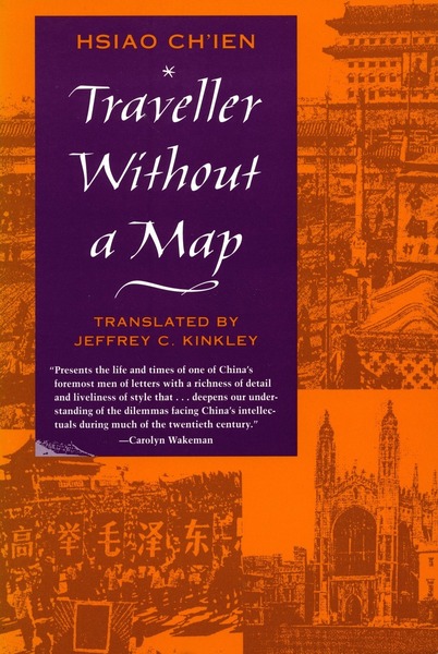 Cover of Traveller Without a Map by Hsiao Ch’ien Translated by Jeffrey C. Kinkley