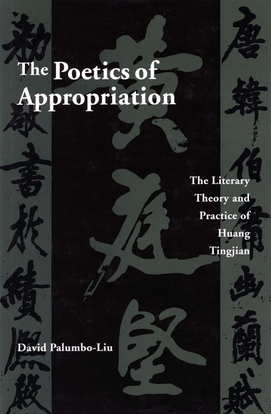 Cover of The Poetics of Appropriation by David Palumbo-Liu