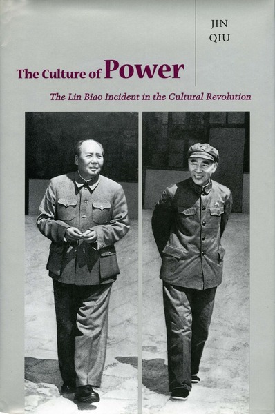 Cover of The Culture of Power by Jin Qiu

Foreword by Elizabeth J. Perry