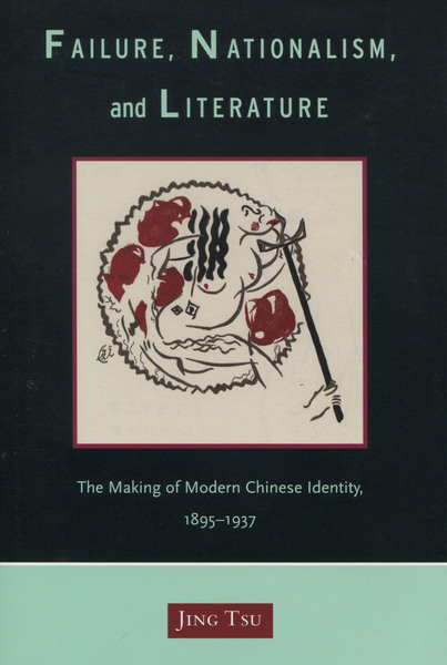 Cover of Failure, Nationalism, and Literature by Jing Tsu