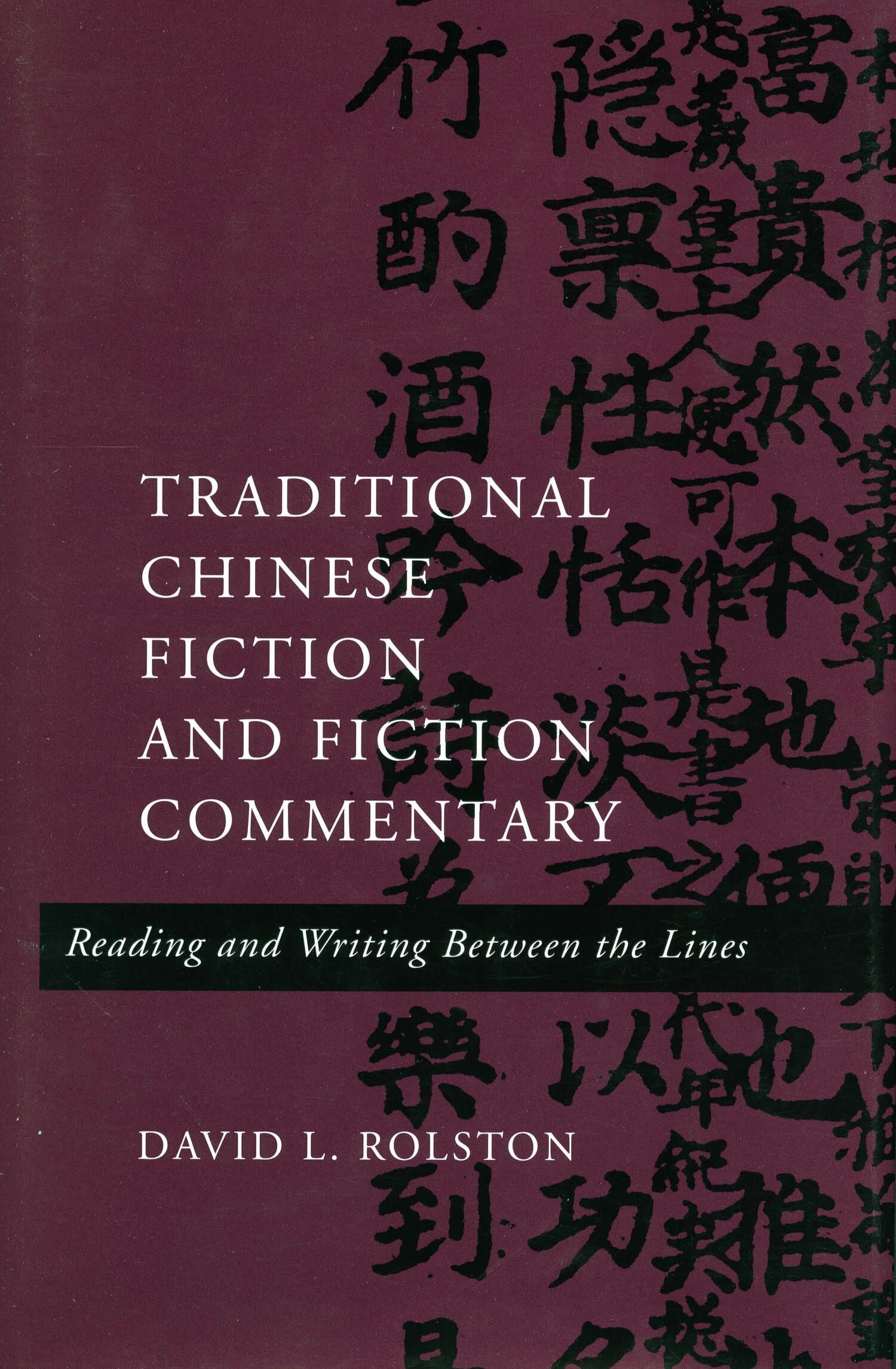 'Traditional Chinese Fiction and Fiction Commentary' Book Cover
