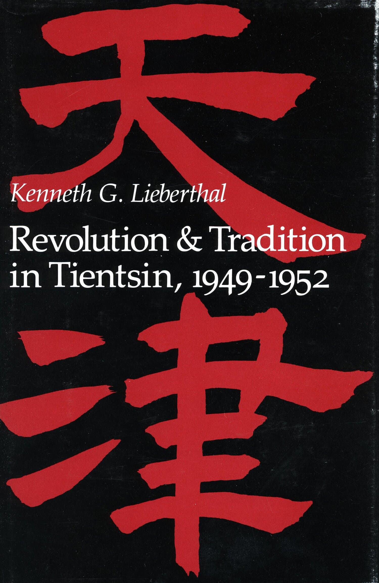 'Revolution and Tradition in Tientsin, 1949-1952' Book Cover
