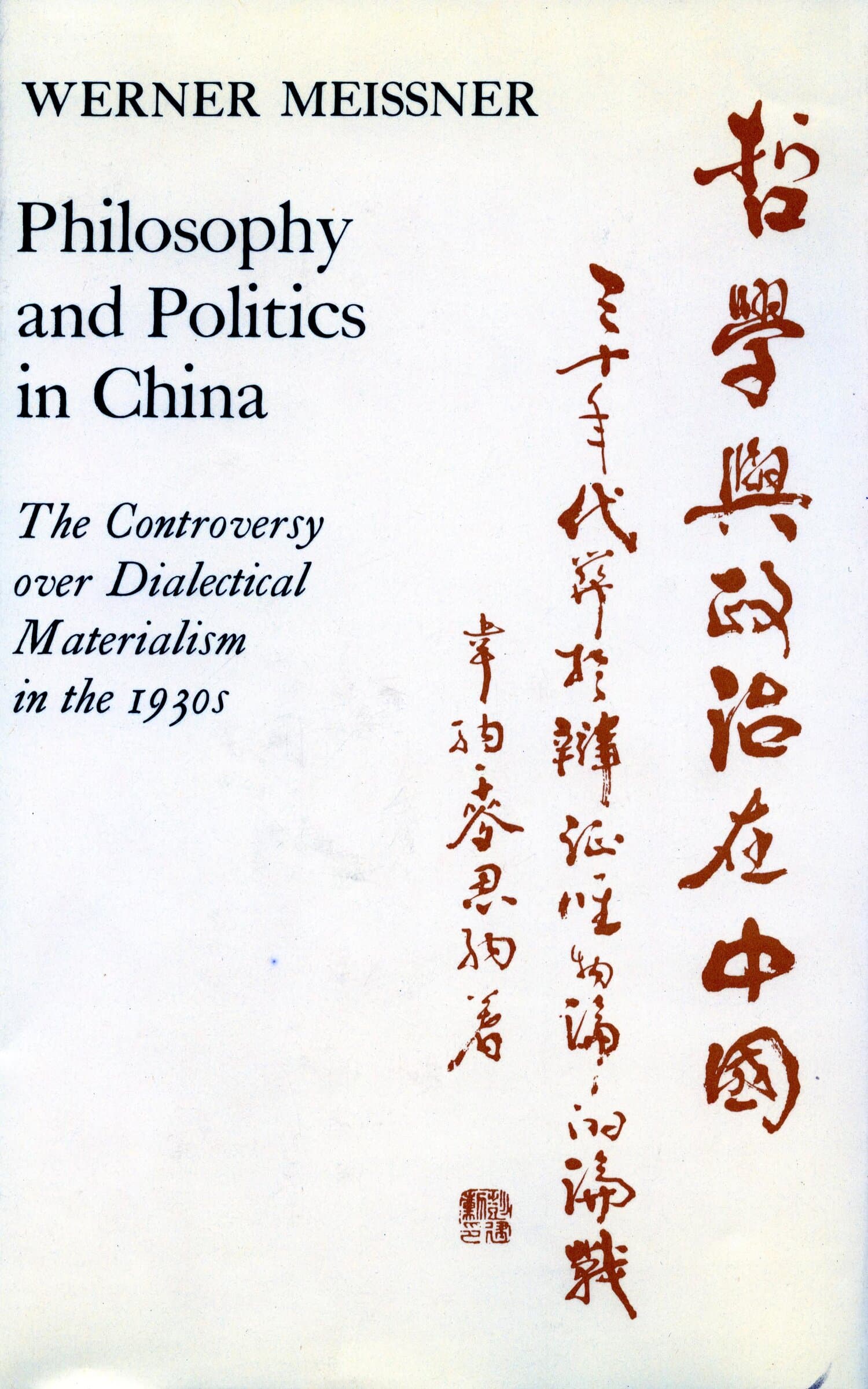 'Philosophy and Politics in China' Book Cover