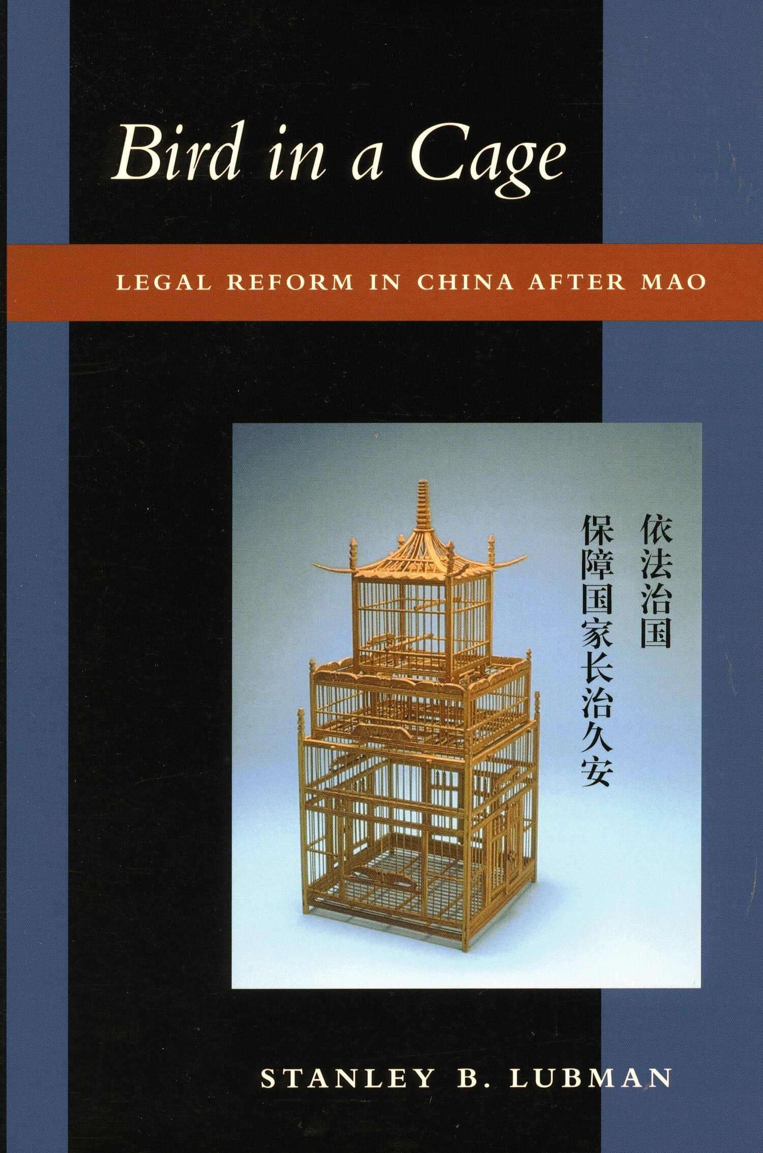 'Bird in a Cage' Book Cover