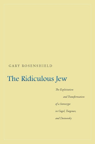 Cover of The Ridiculous Jew by Gary Rosenshield