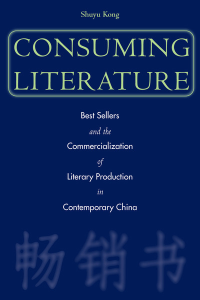 Cover of Consuming Literature by Shuyu Kong