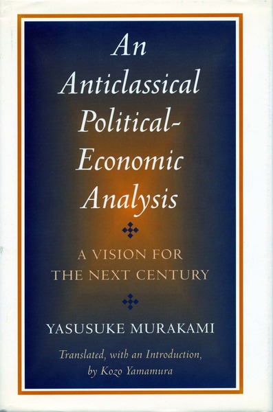 Cover of An Anticlassical Political-Economic Analysis by Yasusuke Murakami Translated, with an Introduction, by Kozo Yamamura