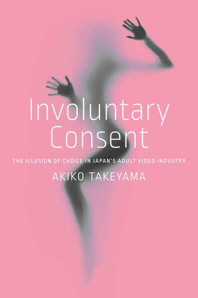 Cover of Involuntary Consent by Akiko Takeyama