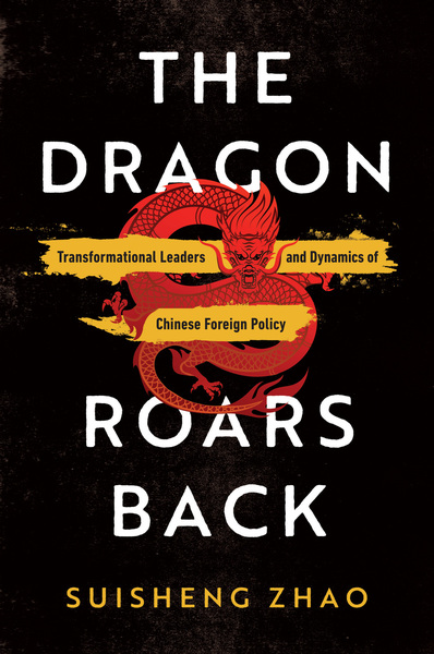Cover of The Dragon Roars Back by Suisheng (Sam) Zhao