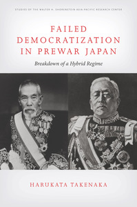 cover for Failed Democratization in Prewar Japan: Breakdown of a Hybrid Regime | Harukata Takenaka