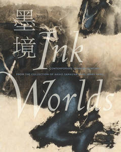 cover for Ink Worlds: Contemporary Chinese Painting from the Collection of Akiko Yamazaki and Jerry Yang | Richard Vinograd and Ellen Huang
